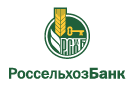 Банк Россельхозбанк в Яковлево